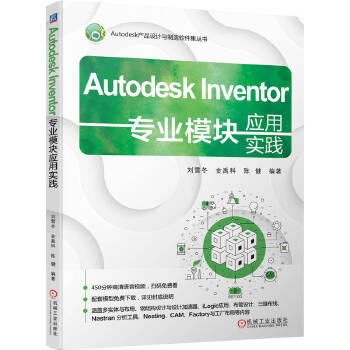  Autodesk InventorI(y)ģK(yng)Ì` ѩ  ꐽ