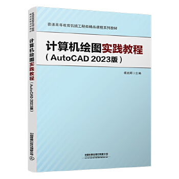  ӋC(j)LD(sh)`̳̣AutoCAD 2023棩