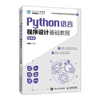  PythonZԳO(sh)ӋA(ch)̳̣΢n棩