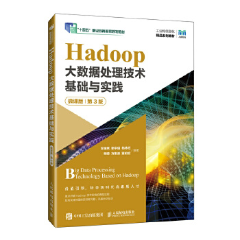  Hadoop(sh)(j)̎g(sh)A(ch)c(sh)`΢n棩3棩