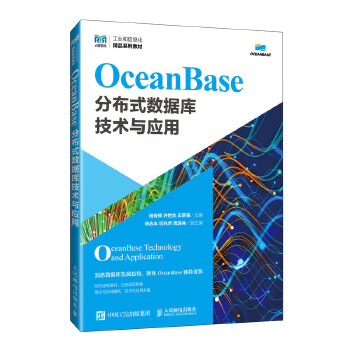  OceanBaseֲʽ(sh)(j)켼g(sh)c(yng)