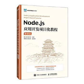  Node.js(yng)_l(f)(xing)Ŀ̳̣Ľn棩