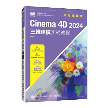  Cinema 4D 2024Sģ(zhn)̳̣ȫ΢n棩