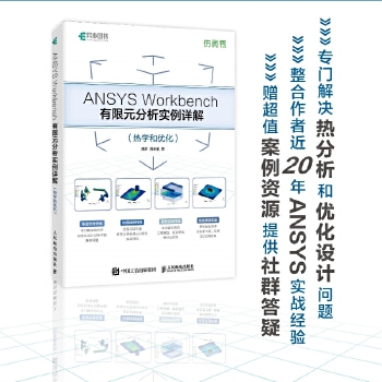  ANSYS WorkbenchԪ(sh)Ԕ⣨W(xu)̓(yu)