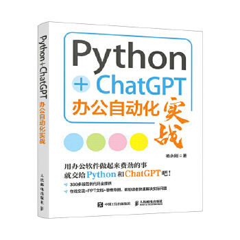  Python+ChatGPTkԄӻ(zhn)