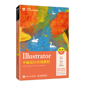  IllustratorƽO(sh)Ӌ(yng)ý̳̣2棩Illustrator 2020