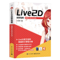 Live2D Lָϣ宋(hu)ּc(sh)(zhn)