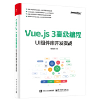 Vue.js 3߼(j)̣UIM_l(f)(sh)(zhn)