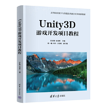  Unity3DΑ_l(f)(xing)Ŀ̳