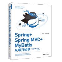 Spring+Spring MVC+MyBatis_(ki)ʼW(xu)