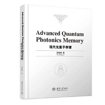  Advanced Quantum Photonics MemoryF(xin)Ӵ惦(ch)