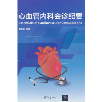  Ѫ܃(ni)ƕ(hu)\o(j)ҪEssentials of Cardiovascular Consultations