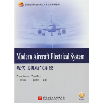  Modern Aircraft Electrical System F(xin)wC늚ϵy(tng)