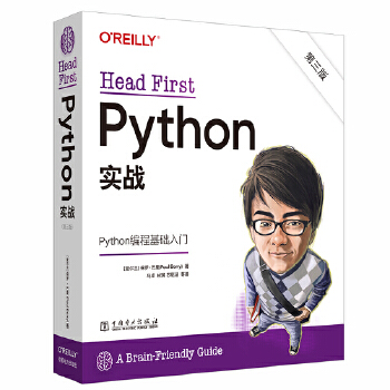  Head First Python(zhn)棩