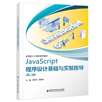  JavaScriptOӋAcָڶ棩