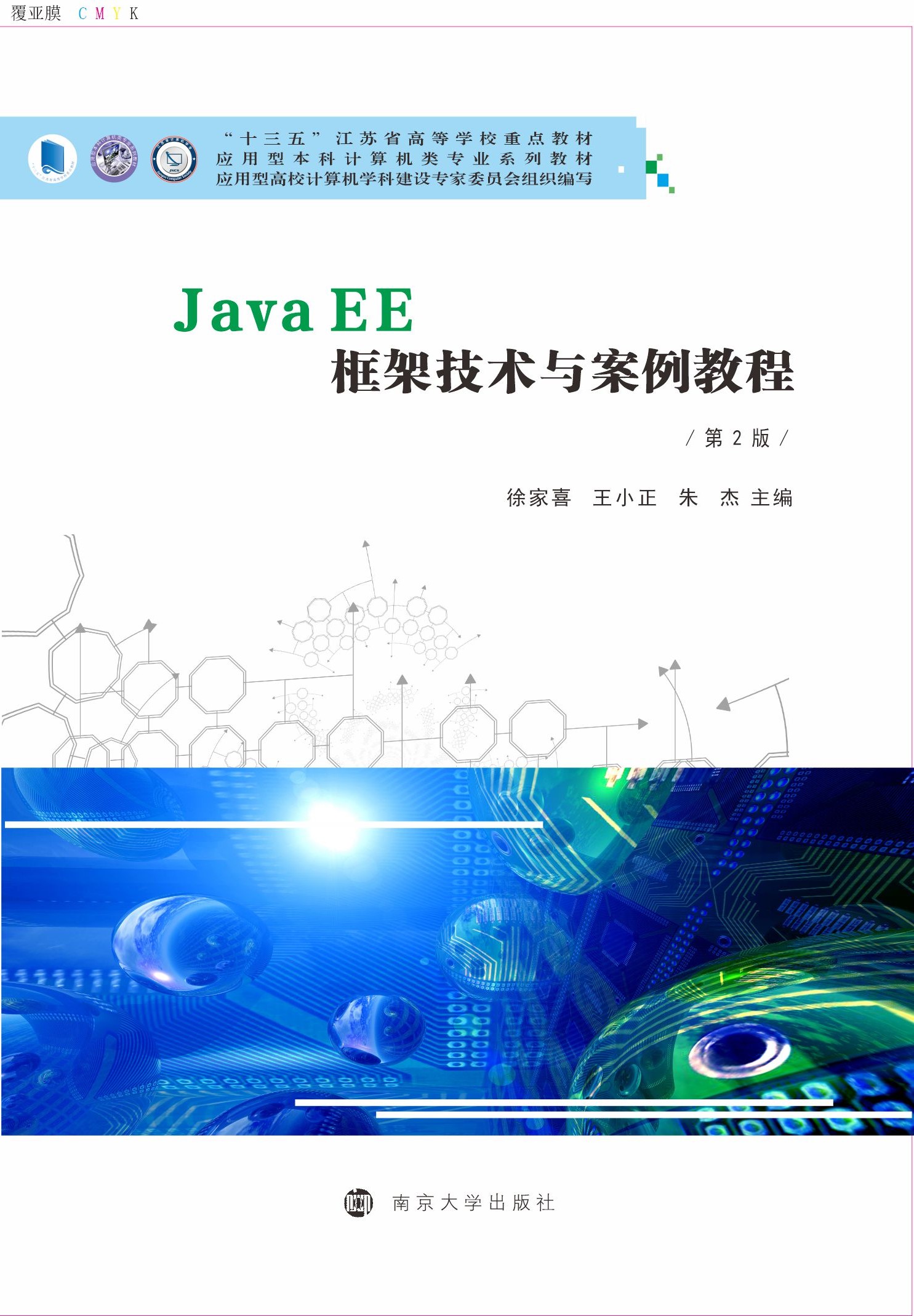 Java EEܼg(sh)c̳