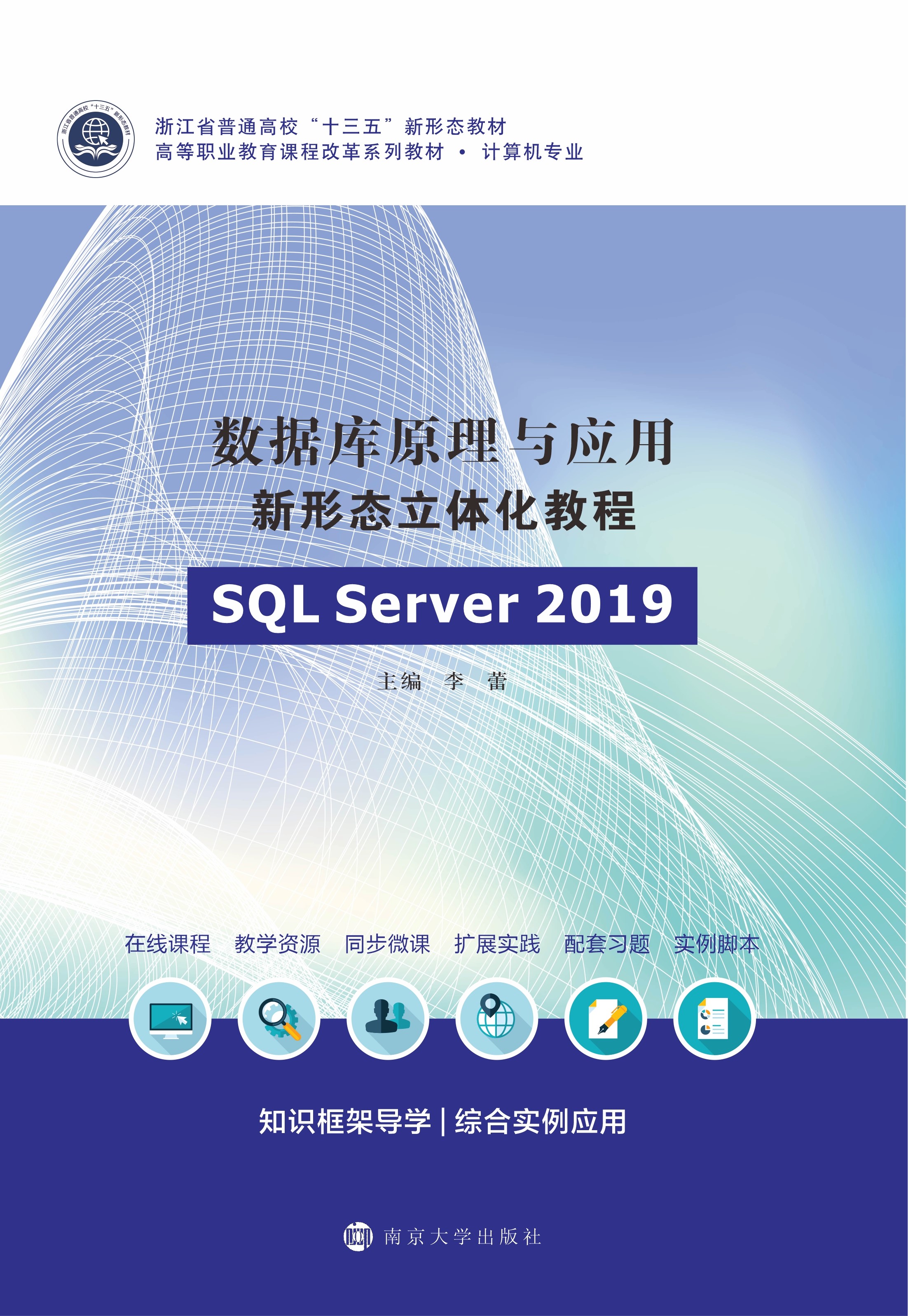 (sh)(j)ԭc(yng)ΑB(ti)w̳̣SQL Server 2019