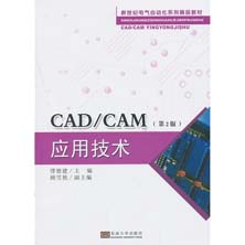 CAD/CAM (yng)üg(sh)