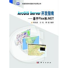 ArcGIS Server _l(f)ָ---Flex.NET