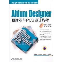 Altium DesignerԭDcPCBO(sh)Ӌ(j)̳