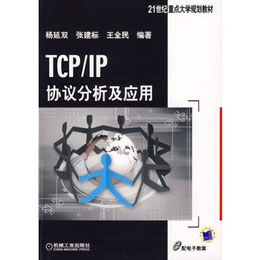 TCP/IPf(xi)h(yng)