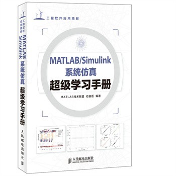 MATLAB/Simulinkϵy(tng)泬(j)W(xu)(x)փ(c)