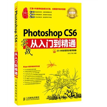 Photoshop CS6(zhn)Tͨ(ֵ)