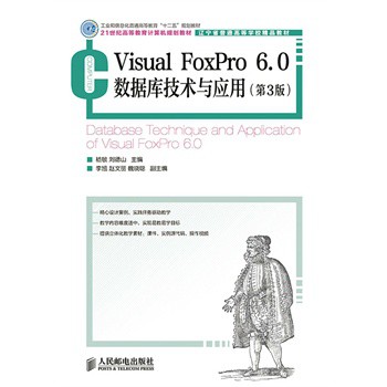 Visual FoxPro 6 0(sh)(j)켼gc(3)