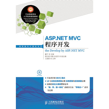 ASP.NET MVC_l(f)