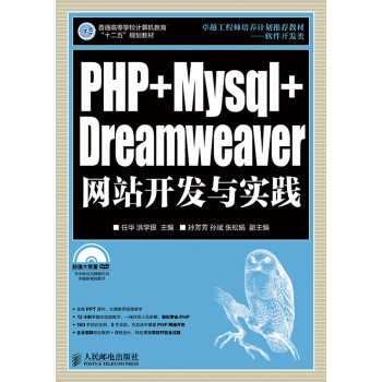 PHP+Mysql+DreamweaverW(wng)վ_l(f)c`