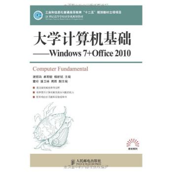 W(xu)Ӌ(j)C(j)A(ch)Windows7+Office2010