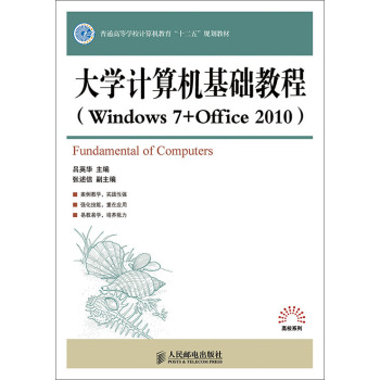 W(xu)ӋCA(ch)̳(Windows 7 + Office 2010) 