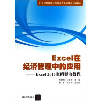 Excelڽ(jng)(j)еđ(yng)ãExcel2013(q)(dng)̳