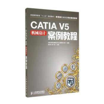 CATIA V5C(j)еO(sh)Ӌ(j)̳ 