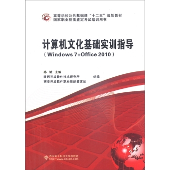 Ӌ(j)C(j)ĻA(ch)(sh)Ӗ(xn)ָ(do)Windows 7+Office 2010