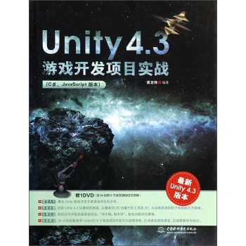 Unity 4.3Α_(ki)l(f)(xing)Ŀ(sh)(zhn)C#JavaScript汾