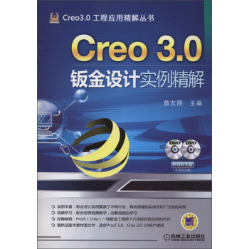 Creo 3.0kO(sh)Ӌ