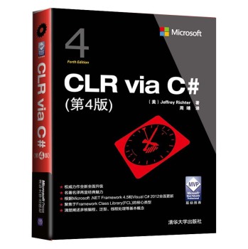 CLR via C#4棩