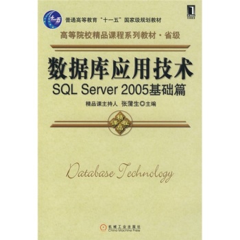 (sh)(j)쑪(yng)üg(sh)SQL Server 2005A(ch)ƪ