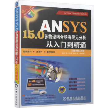 ANSYS15.0ψ(chng)ԪTͨ 