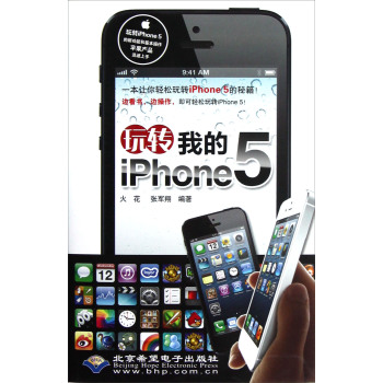 D(zhun)ҵiPhone5 