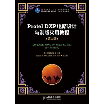 Protel DXP·O(sh)Ӌcư挍ý̳()