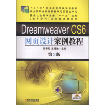 Dreamweaver CS6W(wng)OӋ̳ 2                                                     