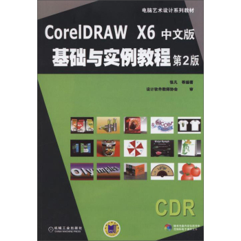 CorelDRAW X6İA(ch)c(sh)̳ 2                                                    