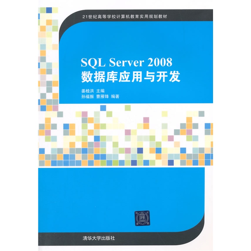 SQL Server 2008(sh)(j)쑪(yng)c_l(f)