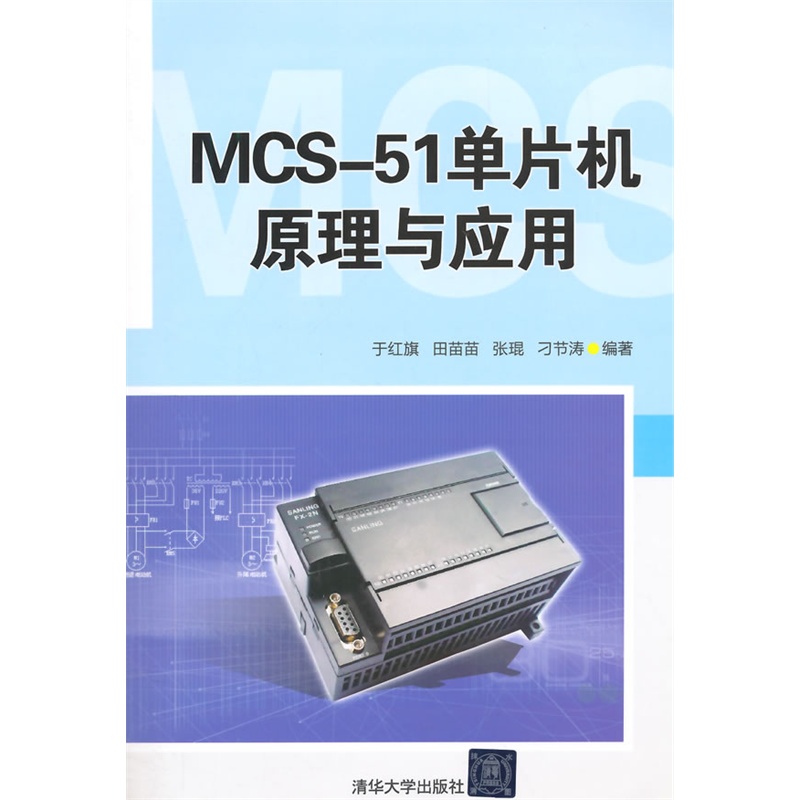 MCS-51ƬC(j)ԭc(yng)