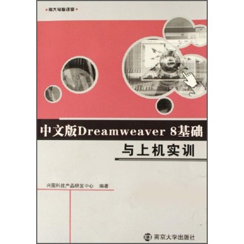 İDreamweaver 8A(ch)cϙC(j)(sh)Ӗ(xn)