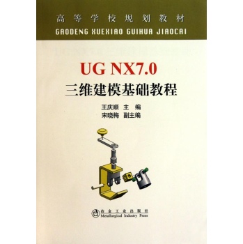 UG NX7.0 SA̳