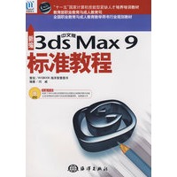 ¾İ3ds max9(bio)(zhn)̳