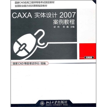 CAXA(sh)wO(sh)Ӌ(j)2007̳